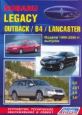 Купить руководство по ремонту Книга Subaru Legacy/Outback/B4/Lancaster