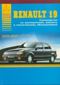 Купить руководство по ремонту Книга RENAULT 19