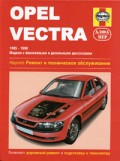 Купить руководство по ремонту Книга OPEL VECTRA В