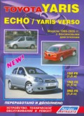 Купить руководство по ремонту Книга Toyota Yaris/Echo/Yaris Verso. Переработано и дополнено.