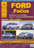 Купить руководство по ремонту Книга Ford Focus с 2001 по 2004 гг.